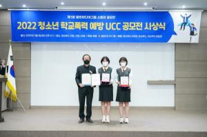 장곡중학교 권지영-권지원 학생, '청소년 학교 폭력 예방 UCC 공모전' 대상
