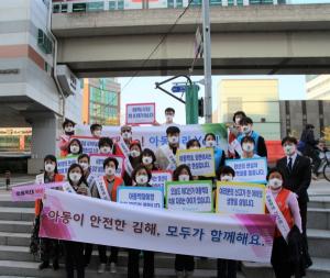 김해시‧김해시아동보호전문기관, ‘2022년 아동학대예방의 날 기념식’ 개최