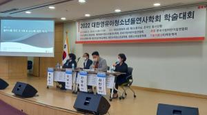 2022 대한영유아청소년돌연사학회 학술대회 개최