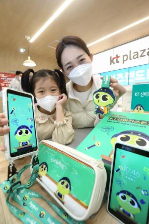 KT, 우리 아이 첫 안심폰 ‘신비 키즈폰3’ 출시