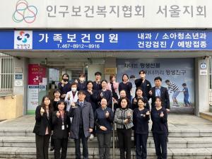 이삼식 인구보건복지협회장, 서울지회 초도순시 진행