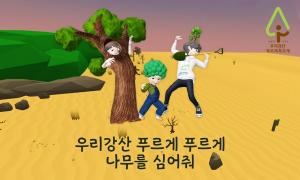 유한킴벌리 메타버스숲 나무심기 캠페인, '2022 앤어워드' 2개 분야 수상
