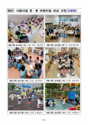 서울시, '교사 대 아동비율' 축소 어린이집 2025년까지 1000개로 늘린다