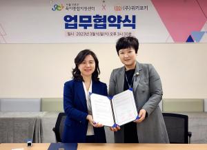 서울구로구육아종합지원센터-(사)에듀케어·(주)위키포키와 MOU 체결