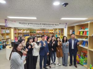 성남시육아종합지원센터 시간제보육실·중앙동 대형장난감도서관 개소식 진행 