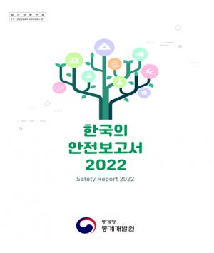 한국 정말 '안전'한 나라인가... 아동학대·자살·사회적고립↑
