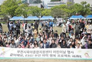 부천시육아종합지원센터, 어린이날 행사 개최