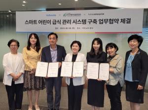 한국어린이집총연합회, 키즈노트·카카오엔터프라이즈 업무협약 체결