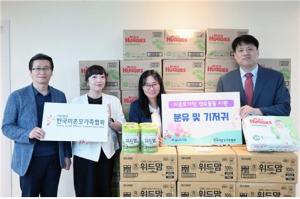 코레일로지스㈜, (사)한국미혼모가족협회에 신생아 양육물품 기부