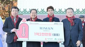 리만코리아, 사랑의열매 주최 ‘희망2024나눔캠페인’서 1억 원 상당 인셀덤 제품 기부