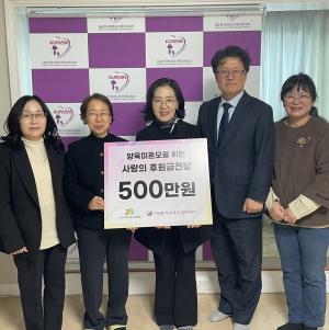 전국공공형어린이집연합회, 한국미혼모지원네크워크에 후원금 전달 