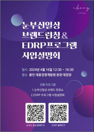 럽맘, 베이비파스텔 세컨브랜드 '눈부신일상' 론칭쇼 및 LMEDRP 사업설명회 개최