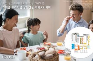 장 편한 유산균 바이오가이아, 코베 베이비 페어 참가