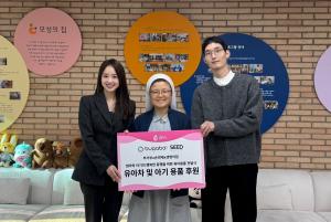 부가부, 새해 맞아 손연재와 함께 '생명의집'에 유모차 · 아기의자 총 20대 육아용품 기부