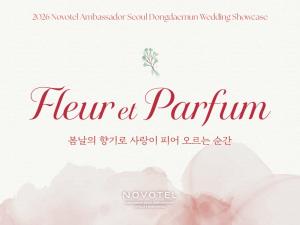 노보텔 앰배서더 서울 동대문, 2026 웨딩 쇼케이스 ‘Fleur et Parfum(플러 에 파퓸)’ 개최