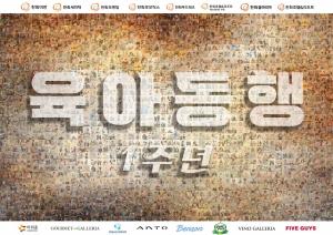 한화, ‘육아동행지원금’ 제도 도입 1주년 만에 수혜 가정 280가구 돌파