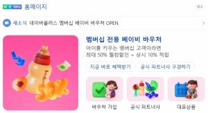 '모르면 손해' 육아용품 반값에 사는 법