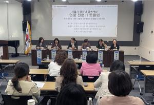 “AI 시대일수록 더 흙을 밟아야”… 생태·시민성 중심 유보통합 필요성 제기
