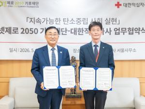 [ESG 트렌드] 대한적십자사-넷제로 2050 기후재단, 탄소중립 실천 협력 나선다 外