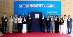 [가족뉴스] 전남도 가족센터 개소…시도민 행복증진 광역거점 역할 外