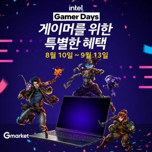 [오늘의특가] G마켓, '인텔 게이머 데이' 진행 인텔 CPU 탑재 5개 브랜드 참여 外