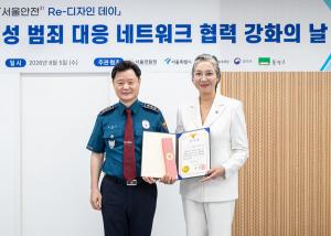 [여성뉴스] 상반기 관계성범죄 신고 5만 건… 서울시여성가족재단, 서울경찰청 감사장 받아 外