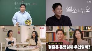 듀오, 유튜브 채널 구독자 17만 돌파… 디지털 소통 강화