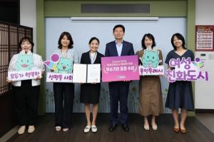 [여성뉴스] 용인특례시, ‘여성친화도시 활성화’ 유공 경기도지사 표창 外