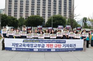 유치원교사노조 “교육세는 교육에”… 유아교육·보육 재정 분리 촉구