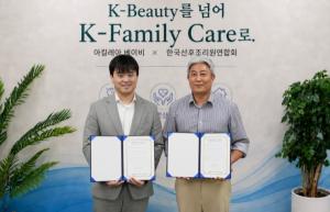 한국산후조리원연합회·아킬레아베이비, 가족 케어 문화 확산 업무협약 체결