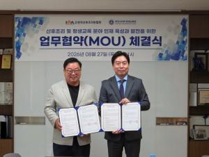 (사)한국산후조리원협회-파인사이버평생교육연구원, MOU 체결