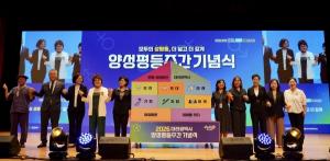 [여성뉴스] 성평등가족부, 양성평등주간 기념식… 유공자 52점 포상 外