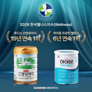[오늘의 브랜드] 일동후디스, 한국웰니스지수 2개 부문 1위… 산양유아식 19년 연속 外