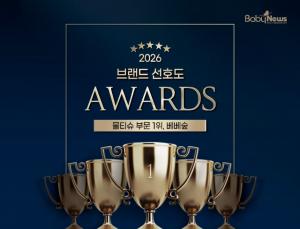 [올해의 브랜드 대상] 베베숲, 베이비뉴스 브랜드 선호도 조사 물티슈 부문 1위… 10년 연속