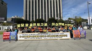 유아교육·학부모 단체 연대 출범... “0~5세 기계적 유보통합 반대”