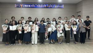 부산 보육·가족골든벨 성료… 보육교직원·영유아 가정 1140여 명 참여