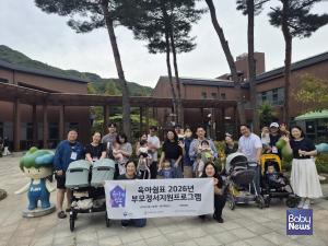 용인시육아종합지원센터, 영아 양육가정 대상 부모 정서지원 프로그램 운영