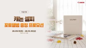 [가전 트렌드] 캐논코리아, 미니 포토프린터 ‘셀피’ 포토앨범 증정 프로모션 진행 外