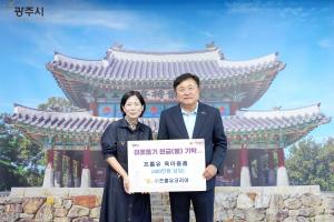 아기 목욕용품부터 명절 먹거리까지… 프롬유코리아, 광주 이웃에 온기