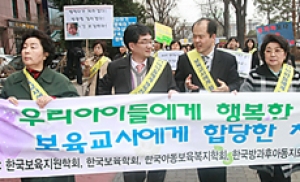 [BABY포토] 보육교사 처우개선 국회 앞 행진