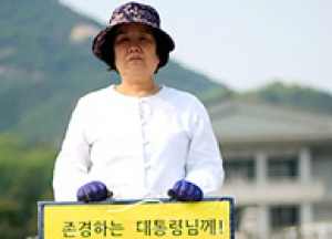 박천영 위원장, 청와대앞 무기한 단식농성 돌입