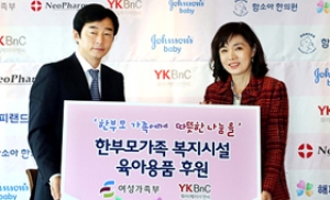 YKBnC, 한부모가족에 유모차와 아기띠 지원