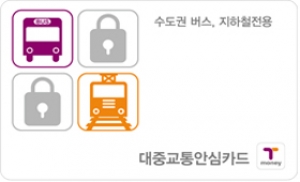 서울시, 분실 시 환불되는 교통카드 출시