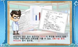 서울대병원, 소아청소년 정신건강 애니메이션 개발