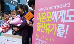 "미혼모 차별 중단하라" 홍대 앞서 캠페인