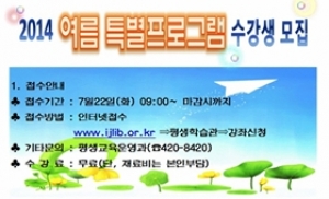 인천중앙도서관, 여름 프로그램 수강생 모집