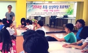 인천동부교육청, 아동대상 연극 프로그램 개최