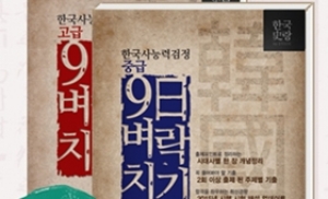 이투스, 한국사능력검정시험 인강 '한국사랑' 오픈