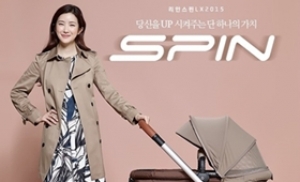 리안 유모차, 신제품 '스핀LX 2015' 출시