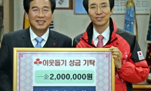 경산수요회, '희망 나눔 캠페인' 이웃돕기 성금 기부